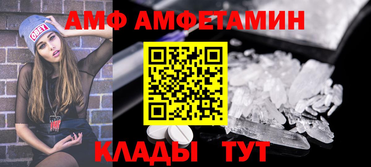 АМФ 98% Тосно