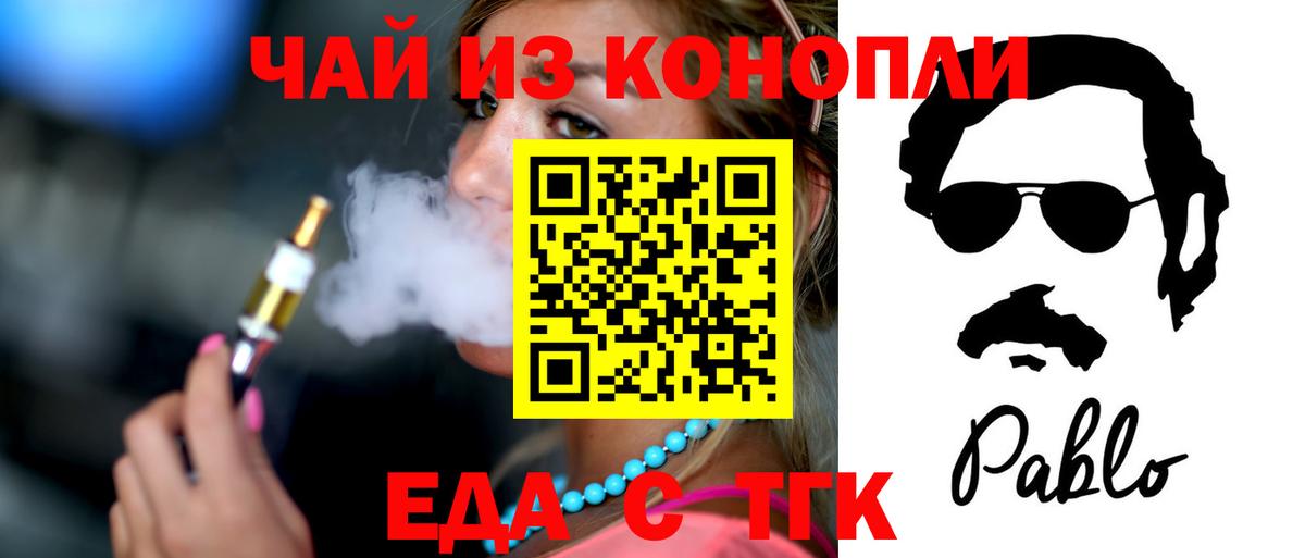 Печенье с ТГК конопля  Вход с VPN  Тосно 