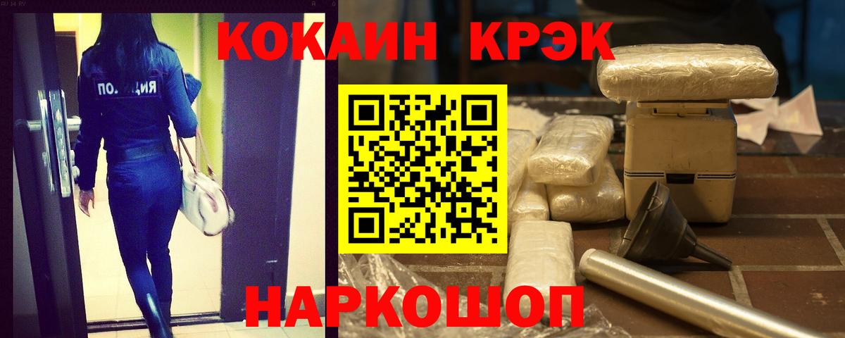 COCAIN 97%  Cocaine Эквадор  COCAIN  Тосно  Вход с VPN 