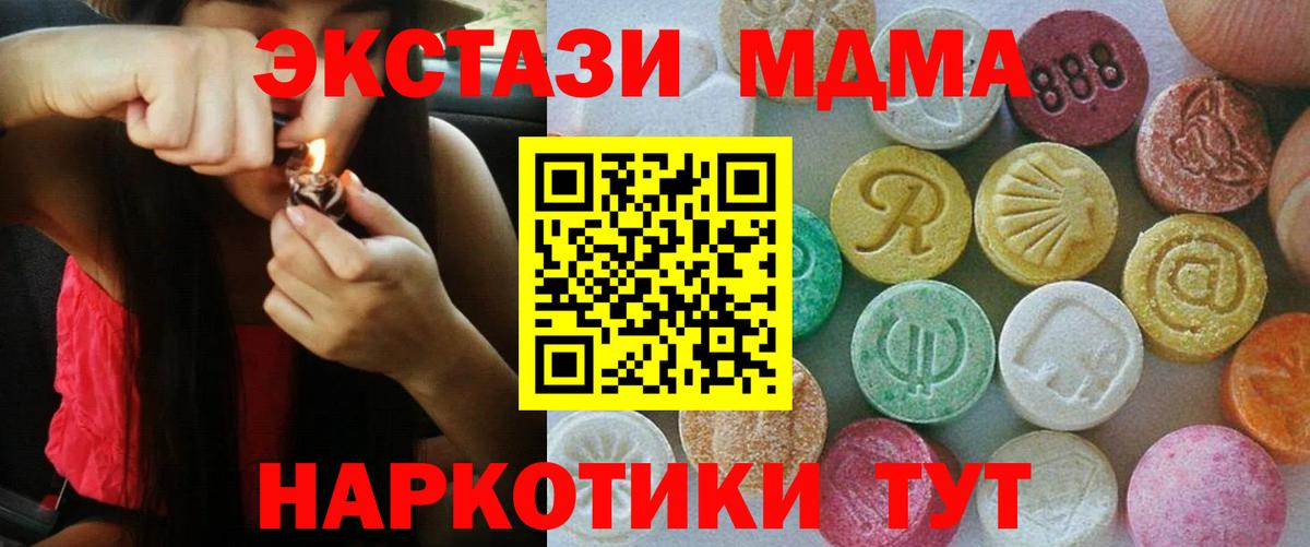 ЭКСТАЗИ круглые  Вход с VPN  Ecstasy 280мг  ЭКСТАЗИ  Тосно 