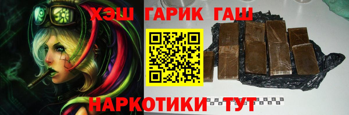 где продают наркотики  Вход с VPN  ГАШИШ  Гашиш 40% ТГК  Тосно  ГАШИШ гашик 