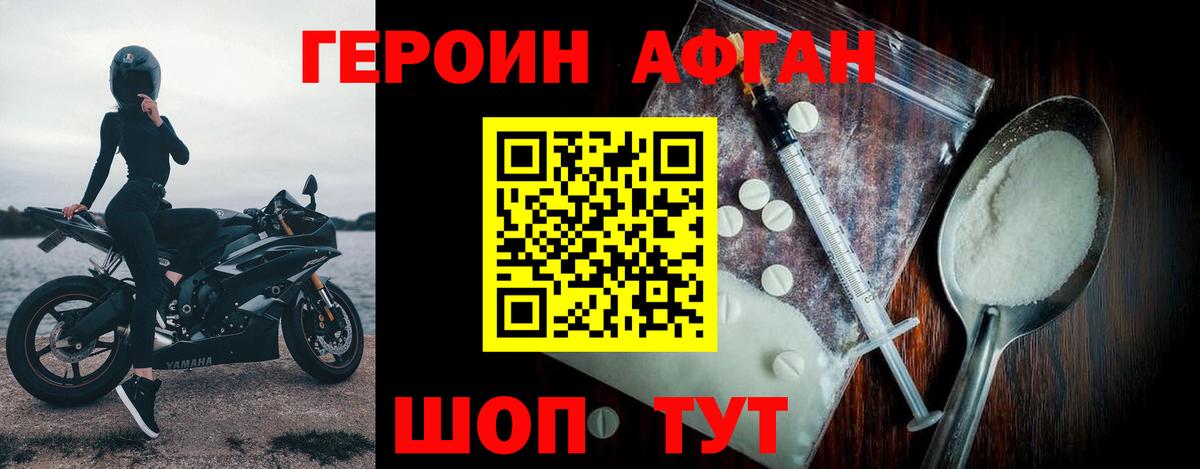 Героин герыч Тосно