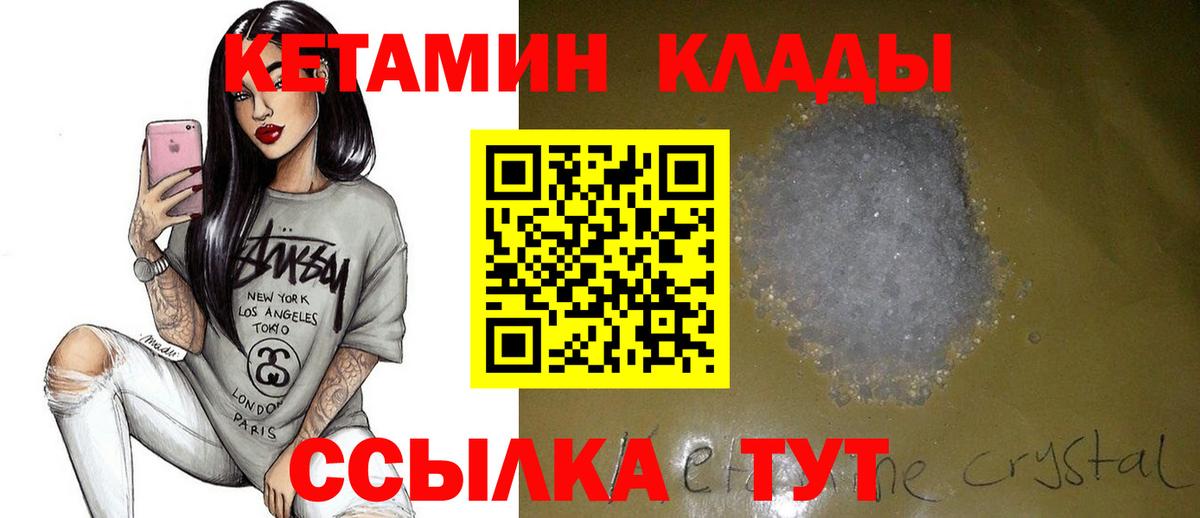 Тосно  Кетамин ketamine  Вход с VPN 