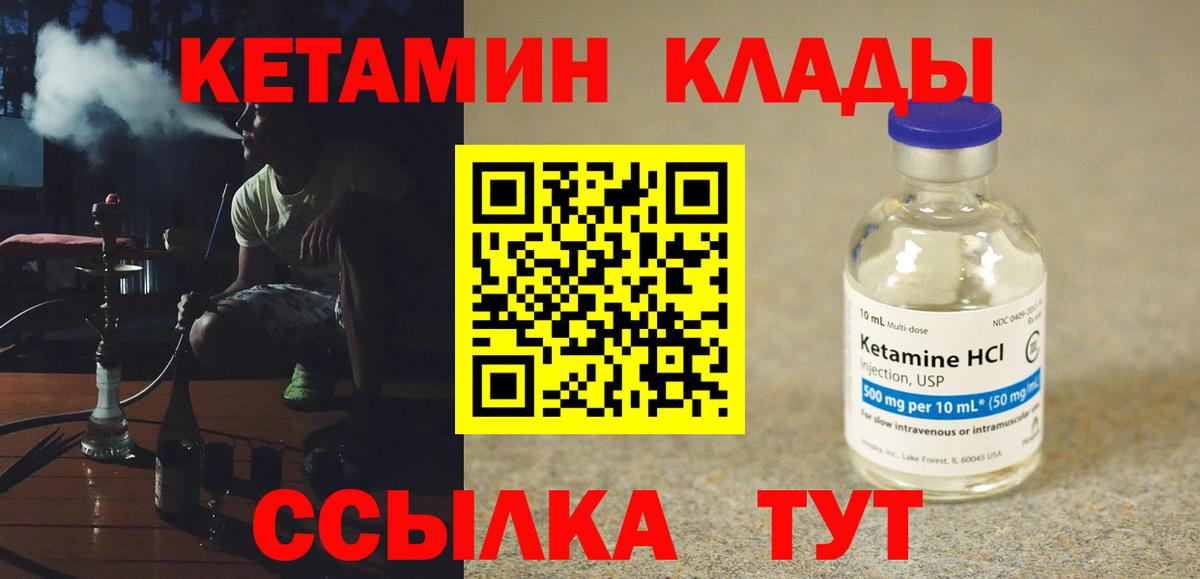 Кетамин ketamine Тосно