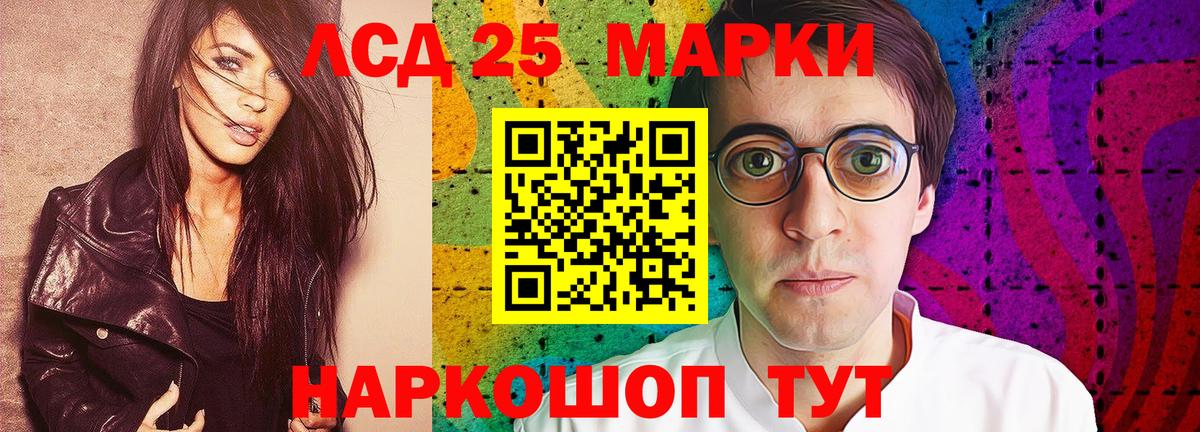 LSD-25 экстази ecstasy Тосно