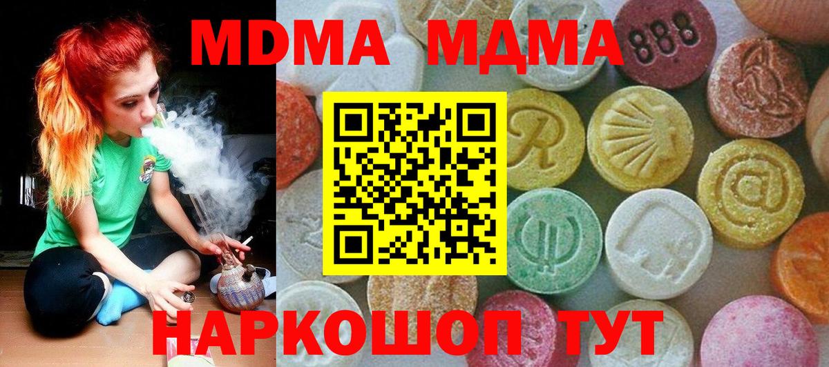 Тосно  МДМА кристаллы  МДМА  Вход с VPN 