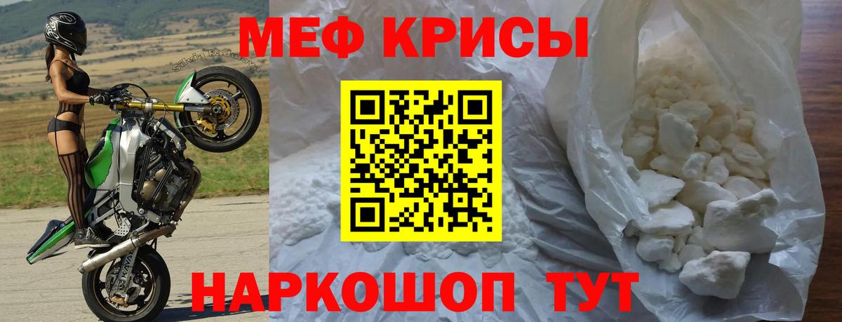 Мефедрон mephedrone  Вход с VPN  Меф  МЕФ  магазин продажи   Тосно  МЯУ-МЯУ мука 