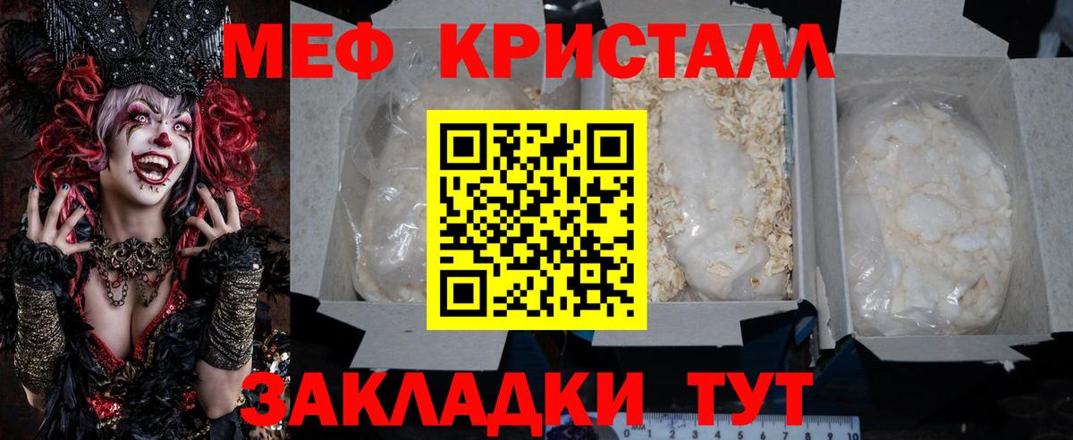 Мефедрон Тосно