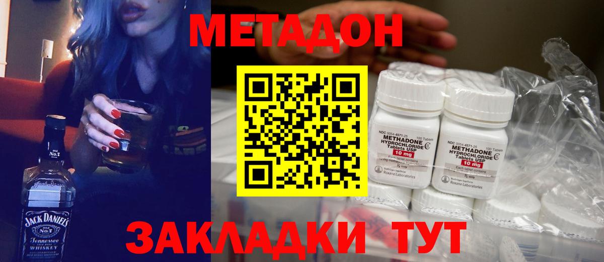 Метадон белоснежный  Метадон кристалл  Тосно  Вход с VPN 
