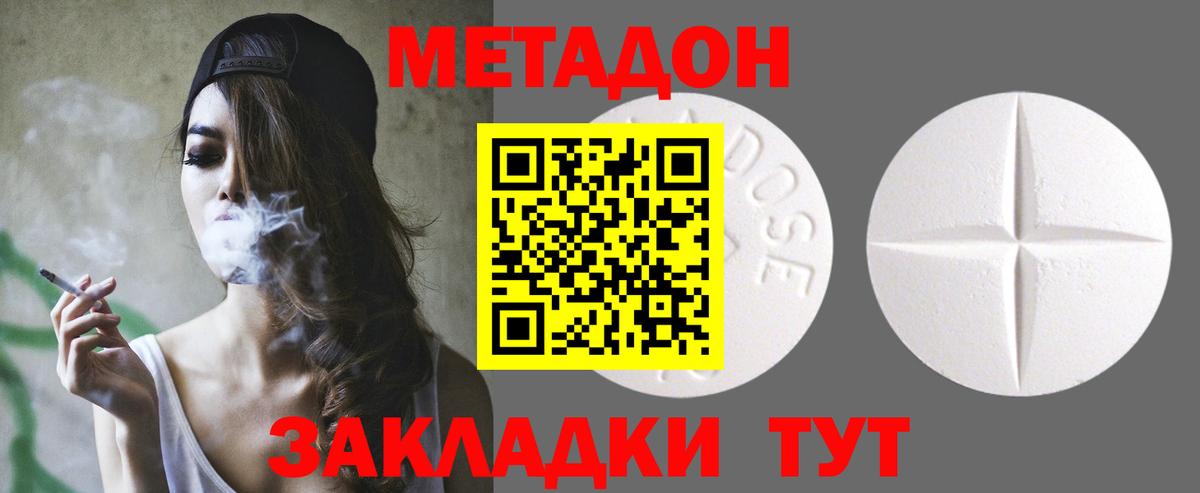 Метадон мёд Тосно
